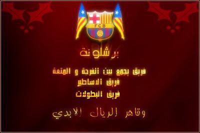 dima barcelona ok